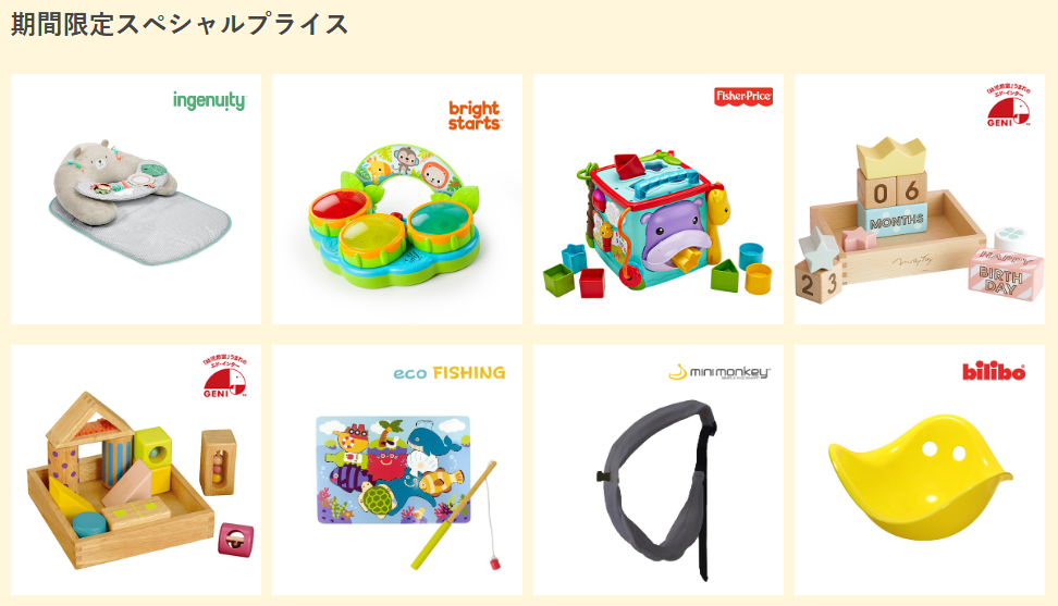 「期間限定スペシャルプライス」若葉の季節の特別価格商品をアップしました！