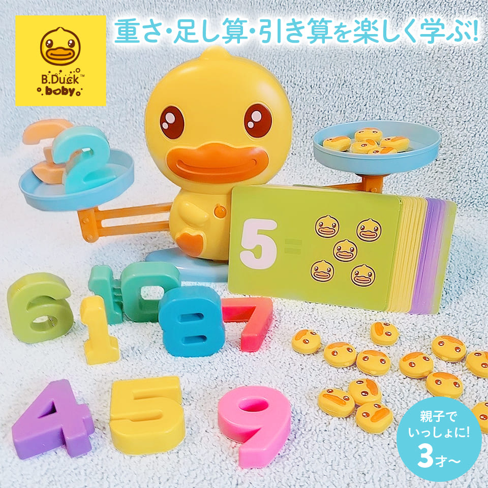 選べる試せる 育児用品・おもちゃのサブスク 「すくスク」 SilverBack B-Duck Balance Duck（バランスダック）