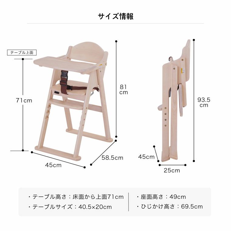 KATOJI カトージ 木製ハイチェア　ベビーチェア　折り畳みチェア