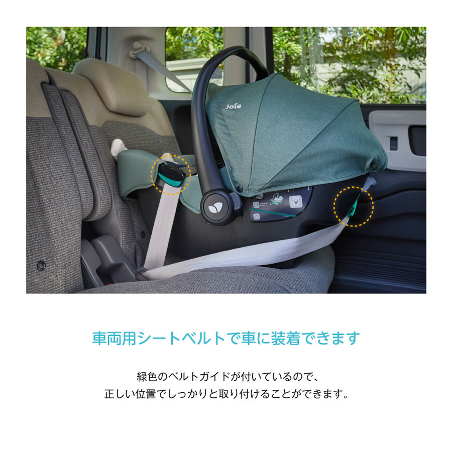 Joie チャイルドシート i-Snug i-Base ISOFIX アイスナグ