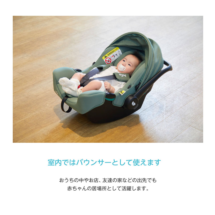 選べる試せる 育児用品・おもちゃのサブスク 「すくスク」 Joie ベビーシート i-Snug™ （アイ・スナグ２）