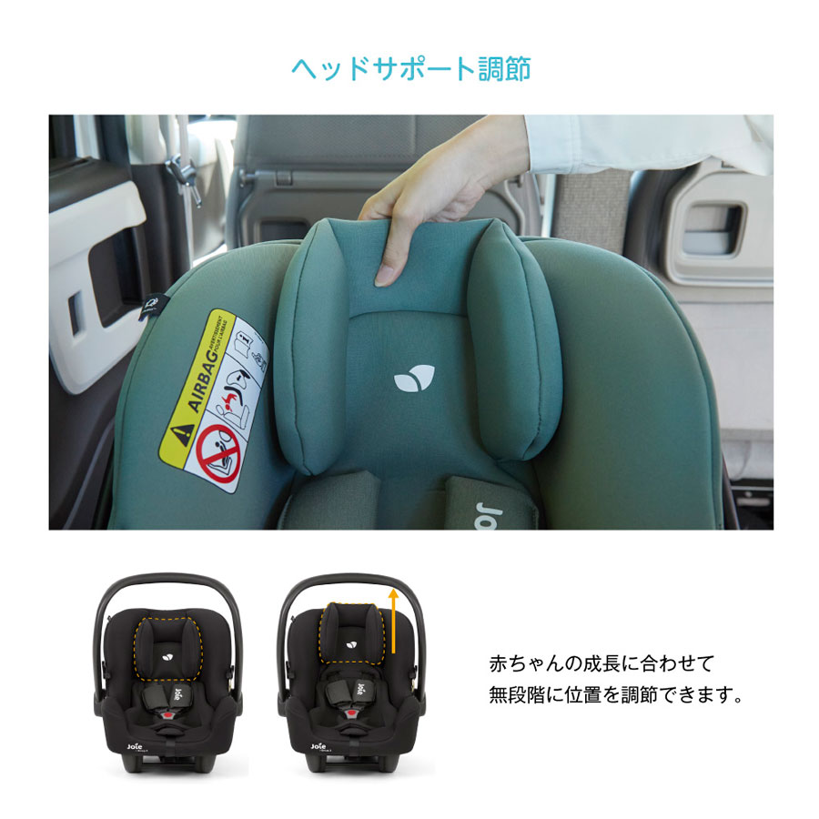 選べる試せる 育児用品・おもちゃのサブスク 「すくスク」 Joie ベビーシート i-Snug™ （アイ・スナグ２）