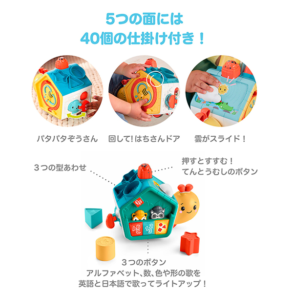 fisher-price / 指あそびで発見！すすむバイリンガル・でんでんむし