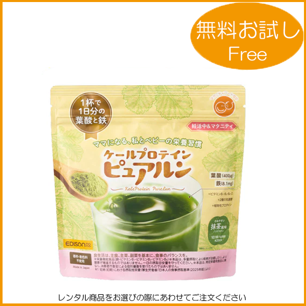EDISON mama /ケールプロテイン ピュアルン
