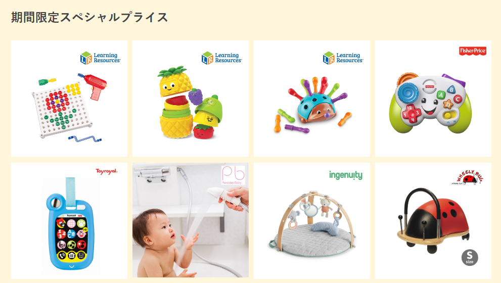 「期間限定スペシャルプライス」夏の特別価格商品をアップしました！