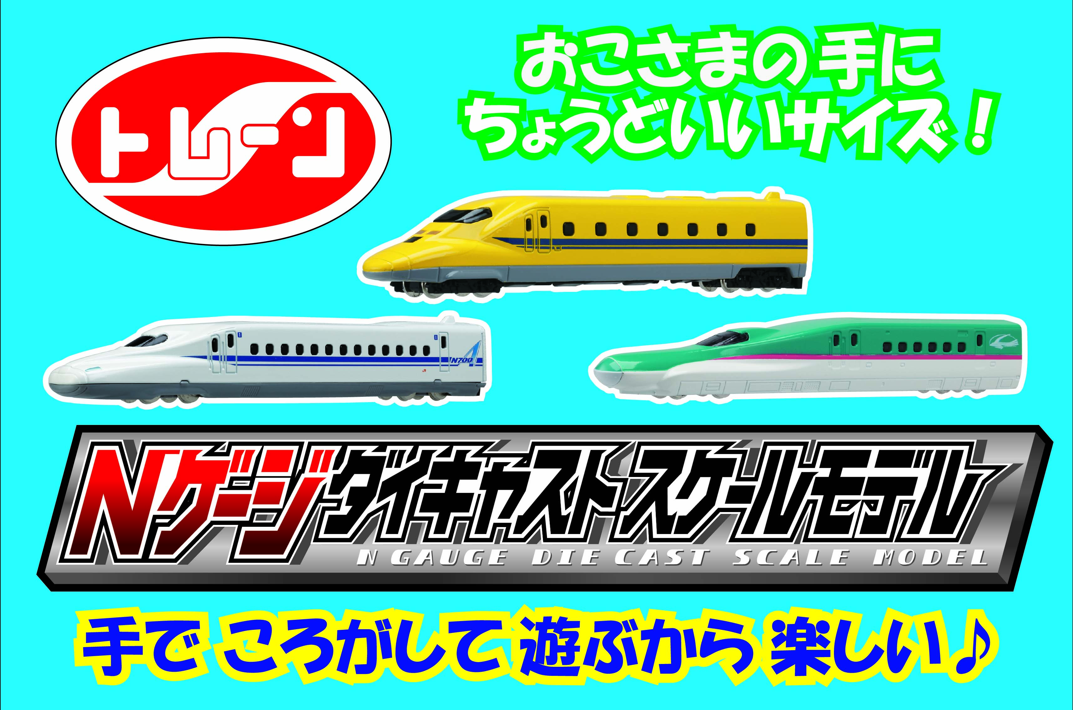 【新規取扱い】Nゲージ ダイキャストスケールモデル取扱い開始！