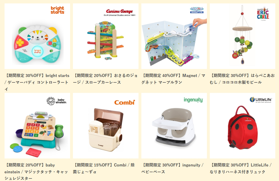 「期間限定スペシャルプライス」初夏の特別価格商品をアップしました！